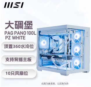 PAG PANO 100LPZ大碉堡 白