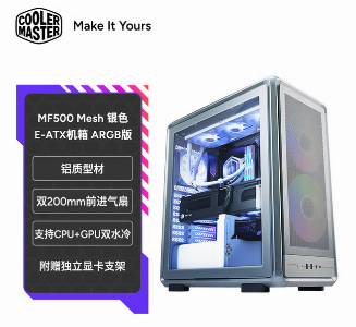MF500 Mesh 白色 ARGB