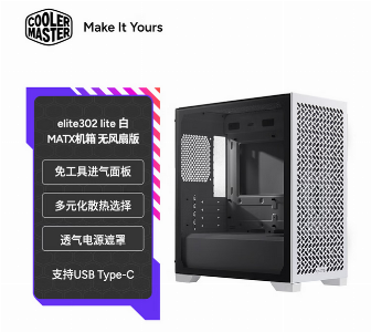 elite 302 侧透版 白色