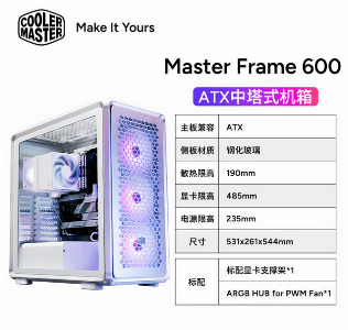 MF600 白色