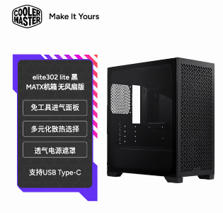 elite 302 侧透版 黑色