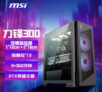 MPG VELOX 300R AIRFLOW PZ 刀锋300