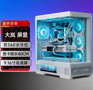 星璨大岚-屏显版 白色机箱