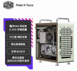 酷方 540 星辰白
