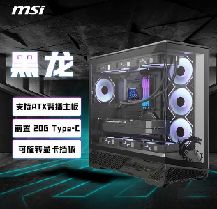 MAG PANO 131L PZ 黑色 黑龙