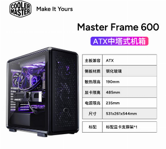 MF600 黑色