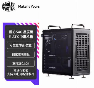 酷方 540 星辰黑