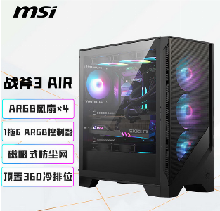 MAG FORGE 320R AIR FLOW 战斧3 AIR