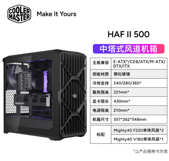 酷冷至尊 HAFII500 黑色 玻璃侧透大风道