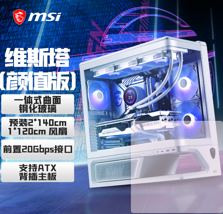 MPG VIXTA 300R PZ 颜值版 白色