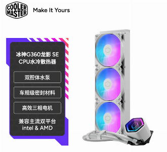 冰神G360 龙影SE/CORE II 白色