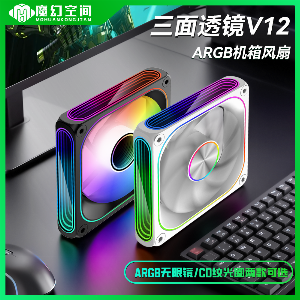 V120 一体式风扇黑色