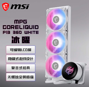 MPG CORELIQUID P13 360 白色