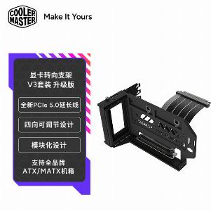 Gen5 V3升级版 黑色 PCIE5.0 显卡竖装支架