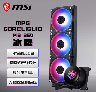 MPG CORELIQUID P13 360 黑色