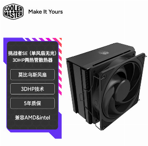 挑战者SE-无光版 3DHP