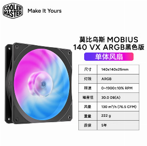 莫比乌斯 140-ARGB版 黑色