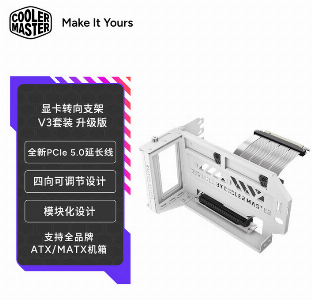 Gen5 V3升级版 白色  PCIE5.0显卡竖装支架