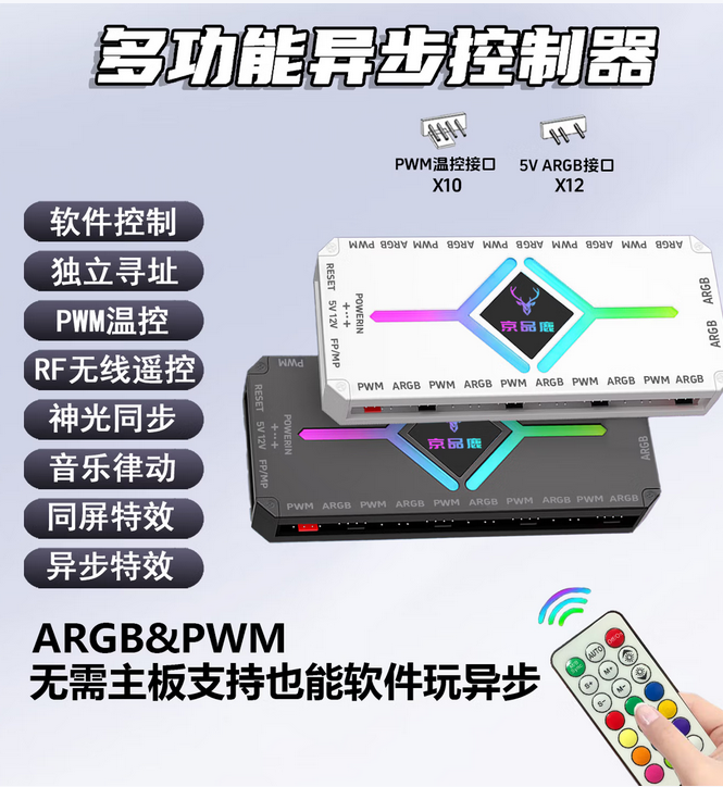 机箱风扇 控制器