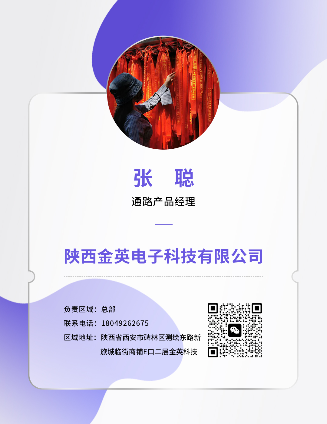 产品经理-张聪