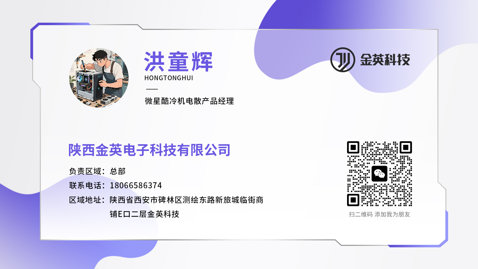 产品经理-洪童辉