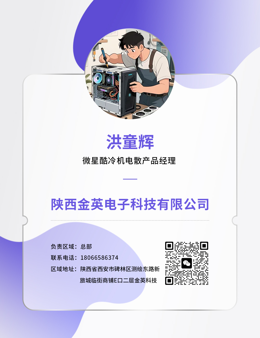 产品经理-洪童辉