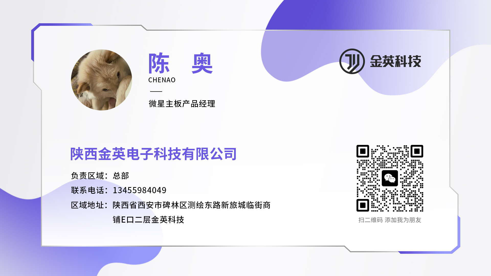 产品经理-陈奥