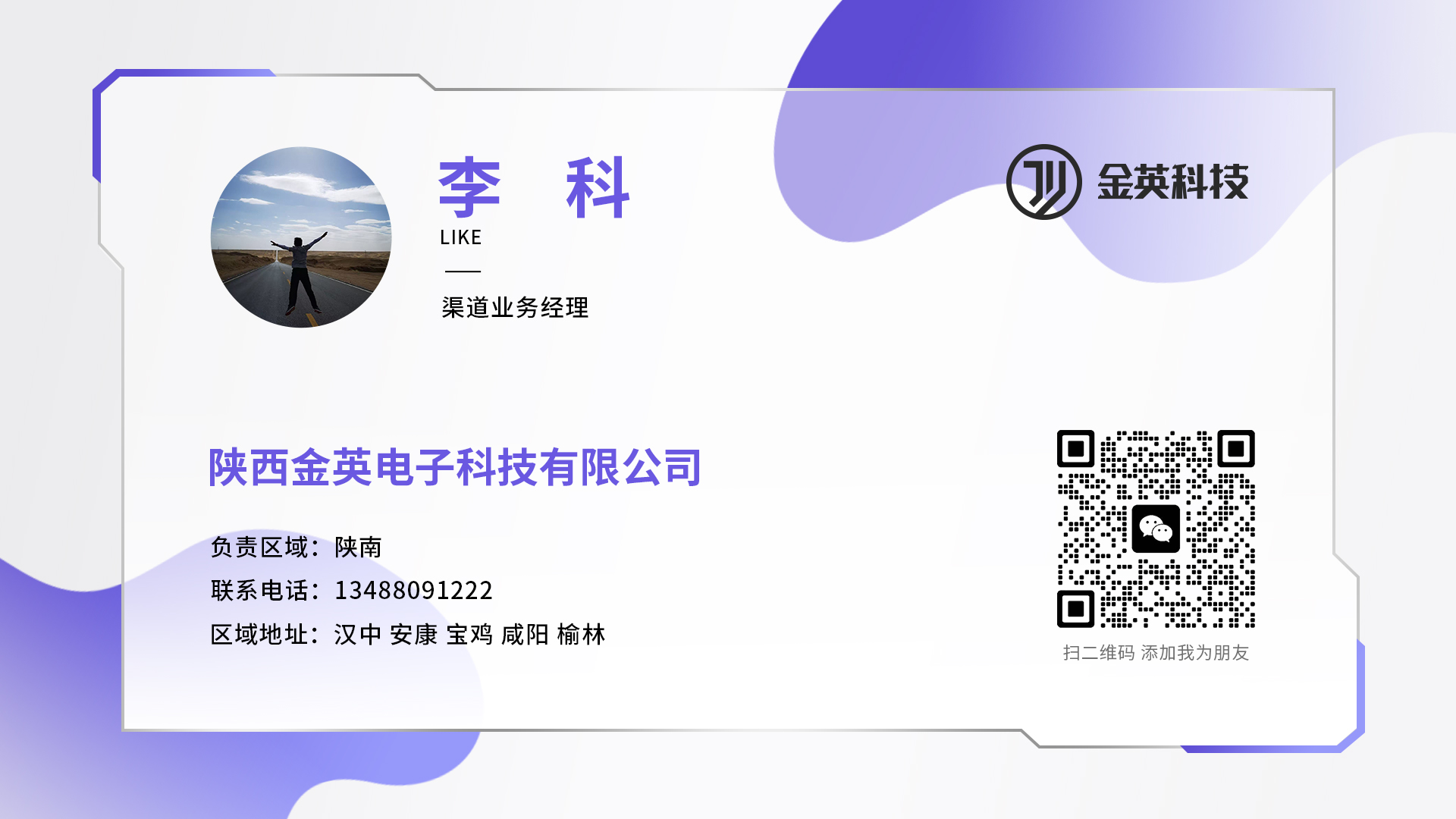 南区-李科