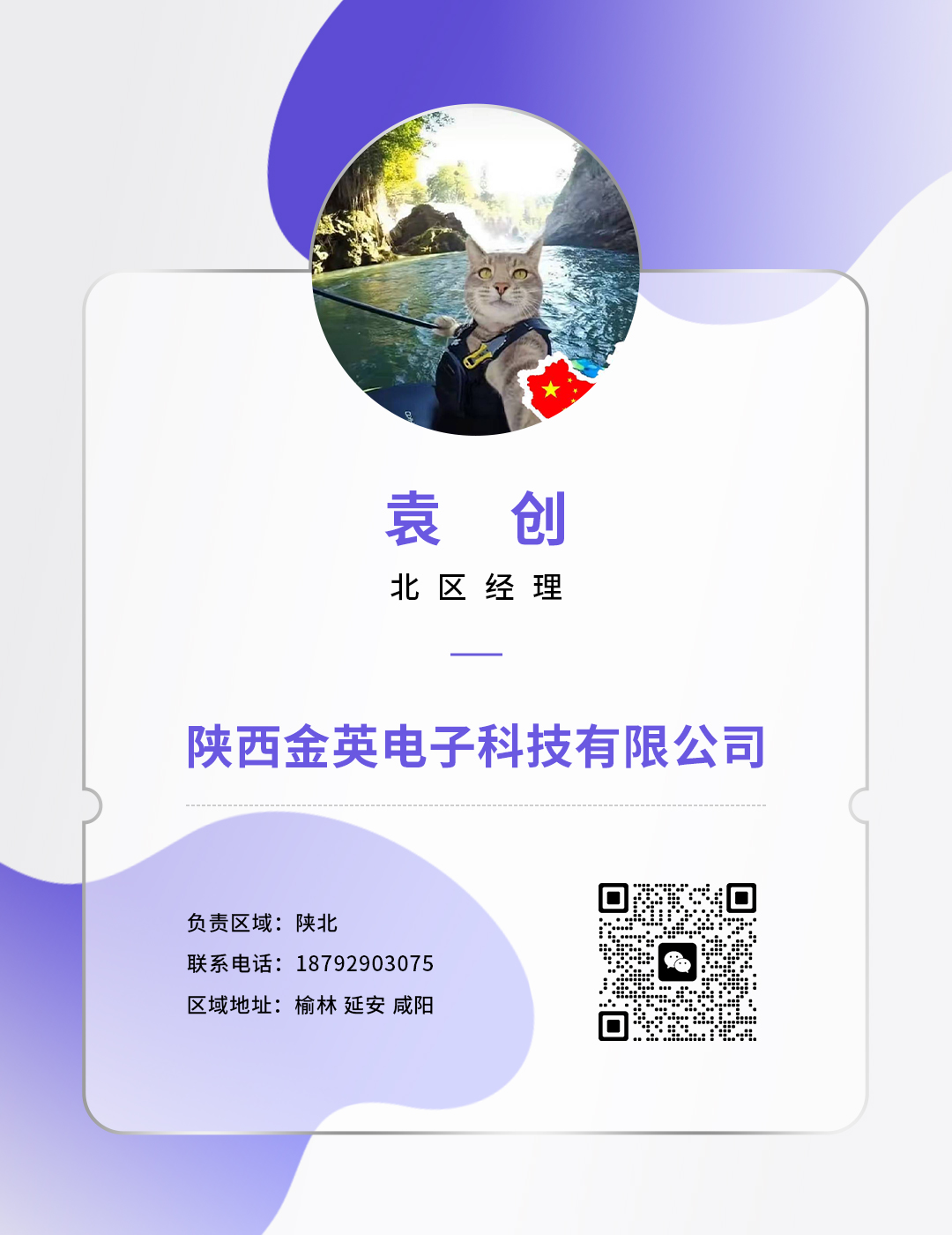 北区-袁创