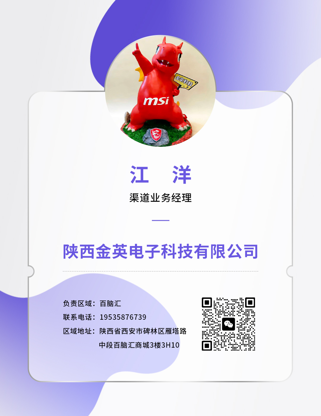 百脑汇-江洋