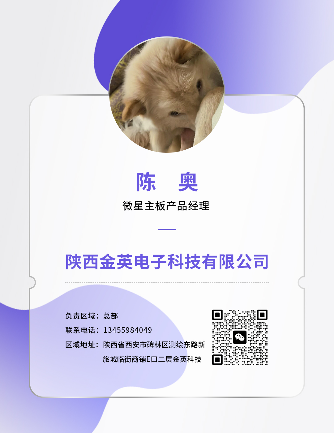 产品经理-陈奥