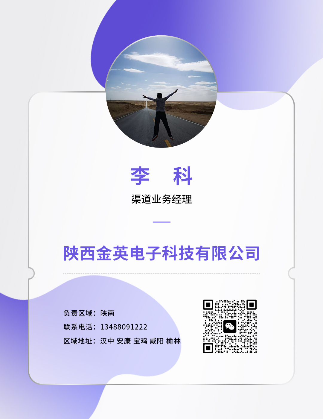 南区-李科