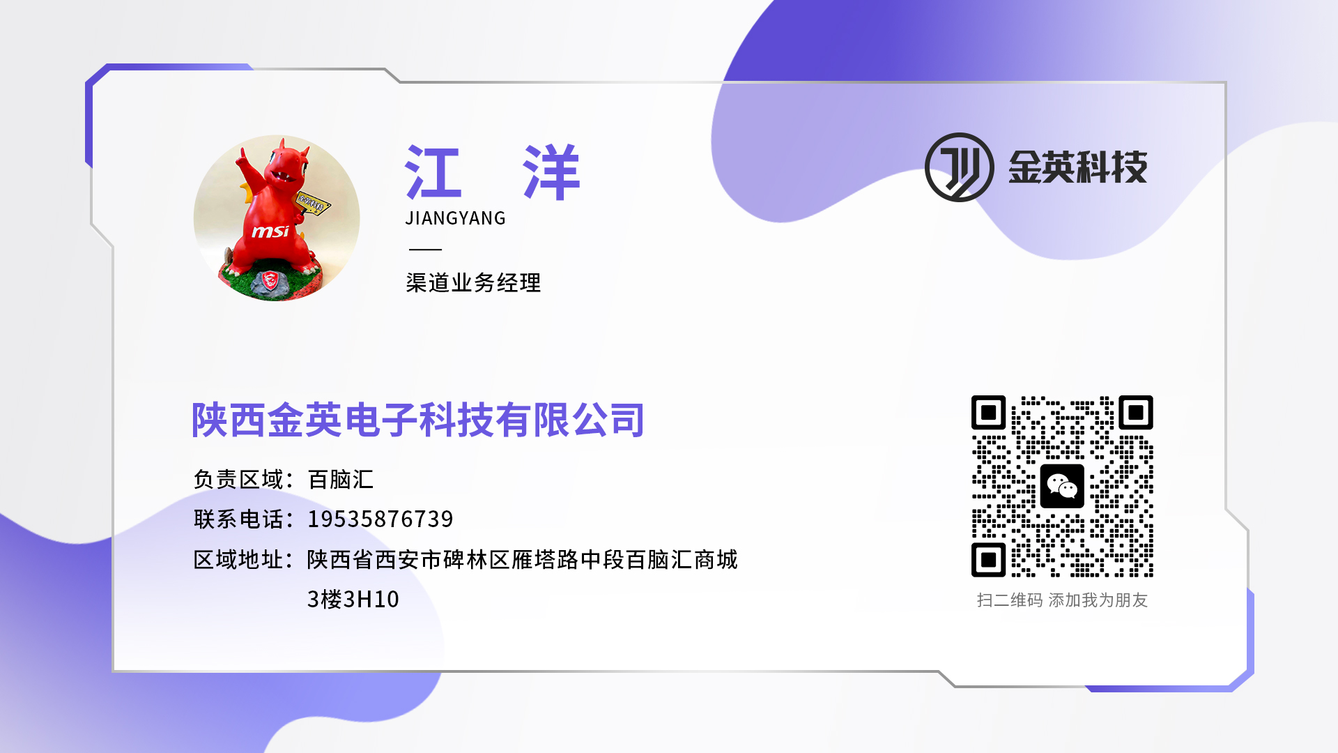 百脑汇-江洋