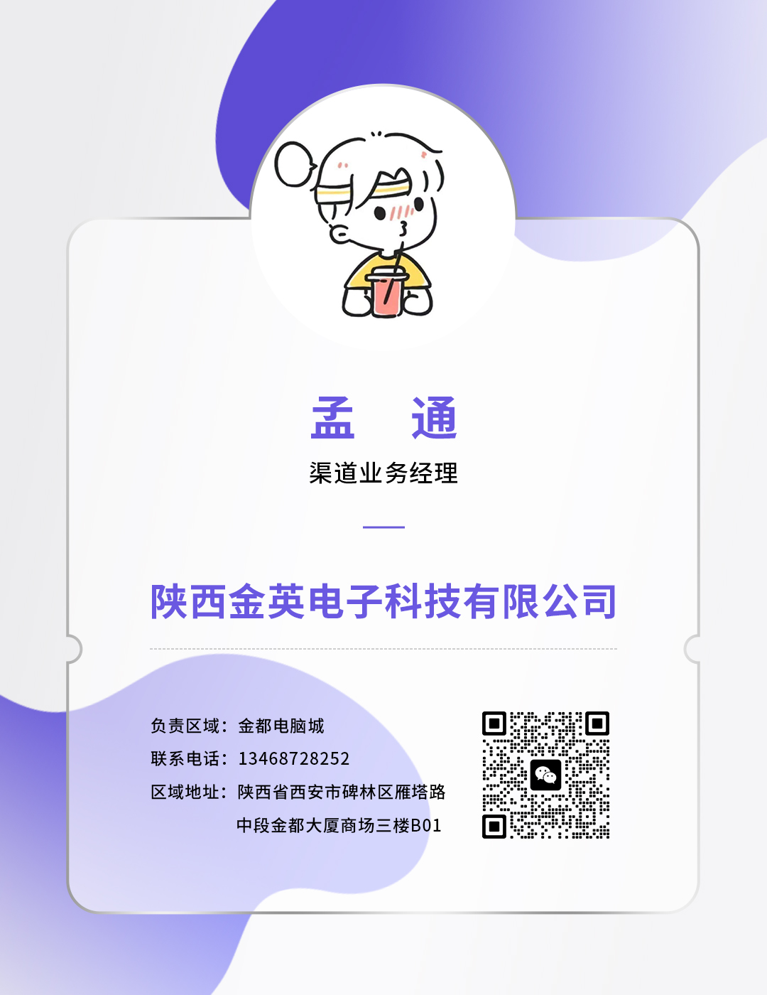 金都-孟通