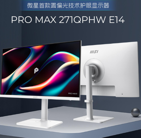 PRO MAX 271QPHW E14