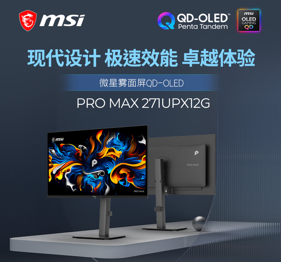 PRO MAX 271UPX12G
