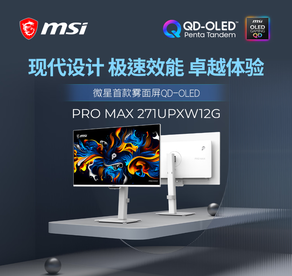 PRO MAX 271UPXW12G