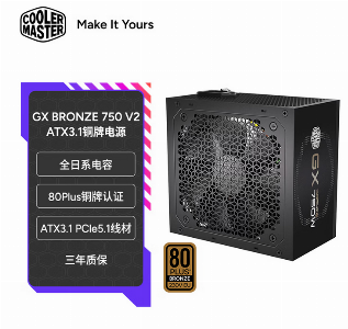 GX Bronze 750 额定750W 铜牌电脑电源 黑色