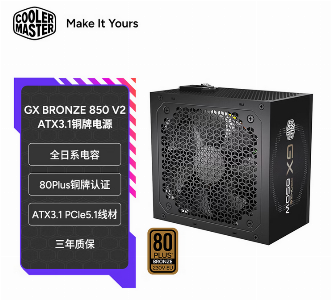 GX Bronze 850 额定850W 铜牌电脑电源 黑色