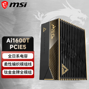 MEG Ai1600T PCIE5 额定1600W 钛金全模组AI碳化硅电源 黑色