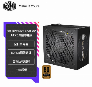 GX Bronze 650 额定650W 铜牌电脑电源 黑色