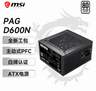 PAG D600N 额定600W 白牌直出