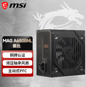 MAG A650BNL  额定650W  铜牌直出  黑色