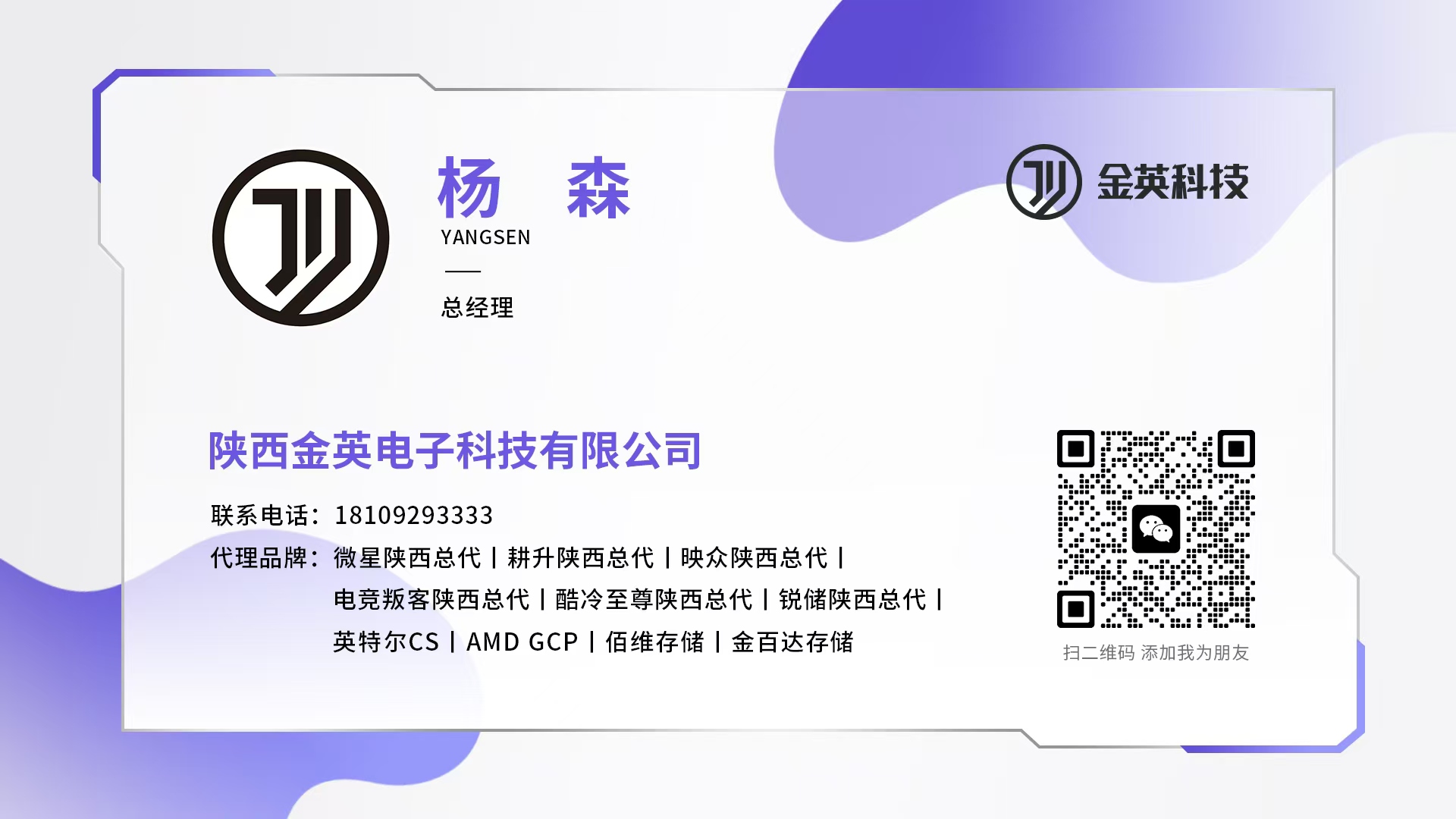 总经理-杨森